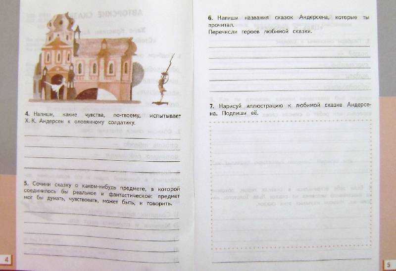 Литературное чтение 2 класс рабочая тетрадь ответы виноградова 2 часть – гдз по литературе за 2 класс рабочая тетрадь часть 1, 2 ефросинина л.а. онлайн