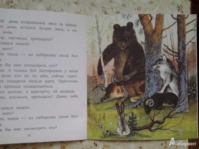 Гдз решебник по литературе 2 класс кутявин рабочая тетрадь вако