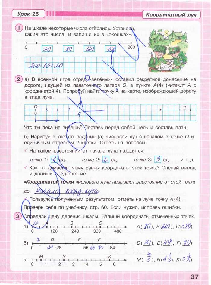 Гдз по математике 2 класс петерсон задание 1 урок 37 часть 2