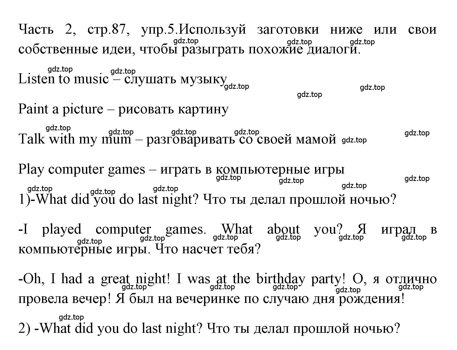 Гдз английский язык 2 класс афанасьева, михеева - учебник