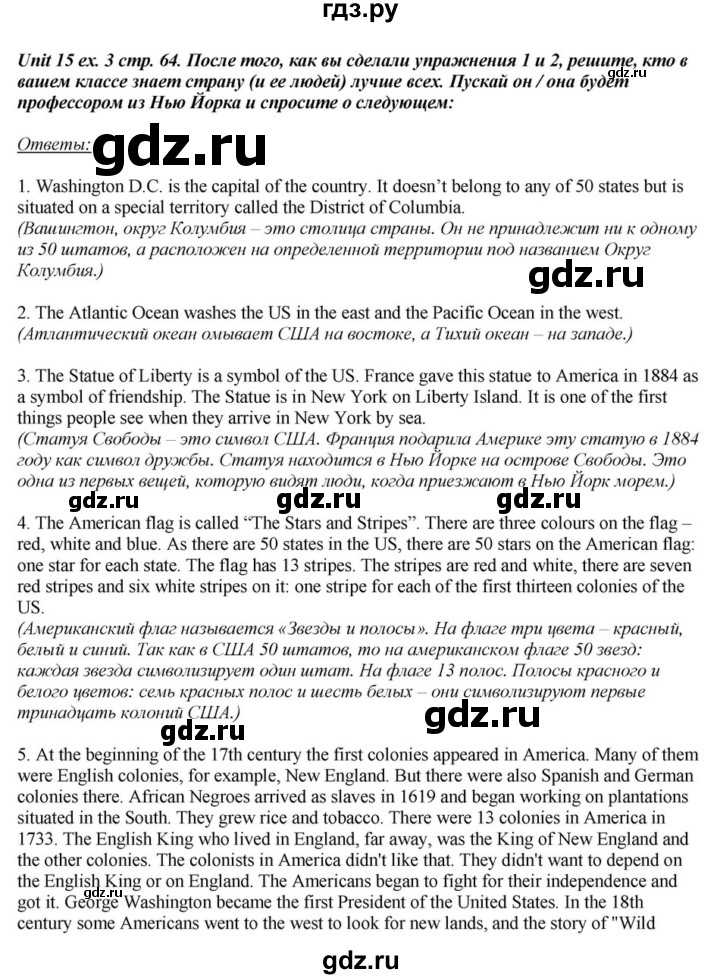 Гдз английский язык 2 класс афанасьева, михеева - учебник
