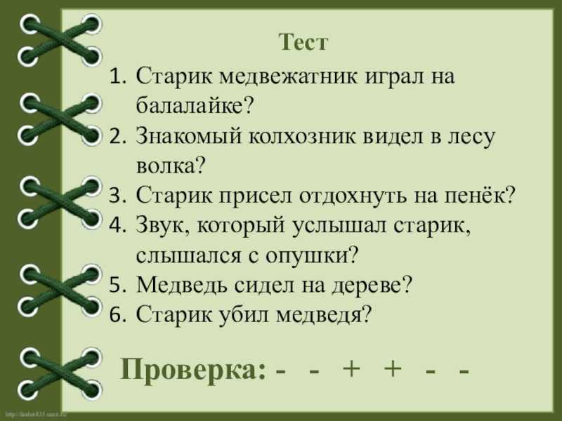 Гдз по литературе 2 класс контрольно-измерительные материалы (ким) кутявина