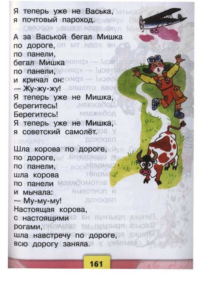 Решебник к учебному пособию: литература 2 класс бойкина, виноградская - рабочая тетрадь