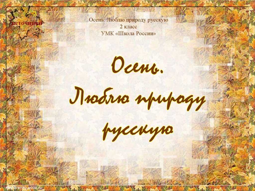 Литературное чтение 2 класс рабочая тетрадь ответы виноградова 2 часть – гдз по литературе за 2 класс рабочая тетрадь часть 1, 2 ефросинина л.а. онлайн