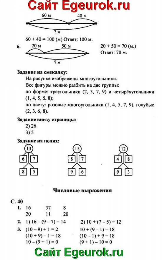 Гдз по математике для 2 класса  м.и. моро