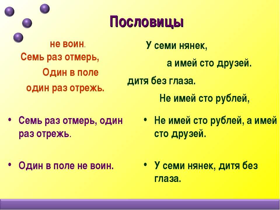 Зимовье зверей пословица выражающая смысл