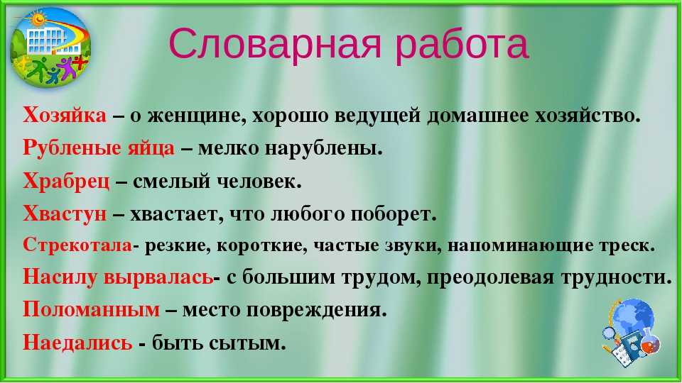      литературное чтение: тест для 2 класса
