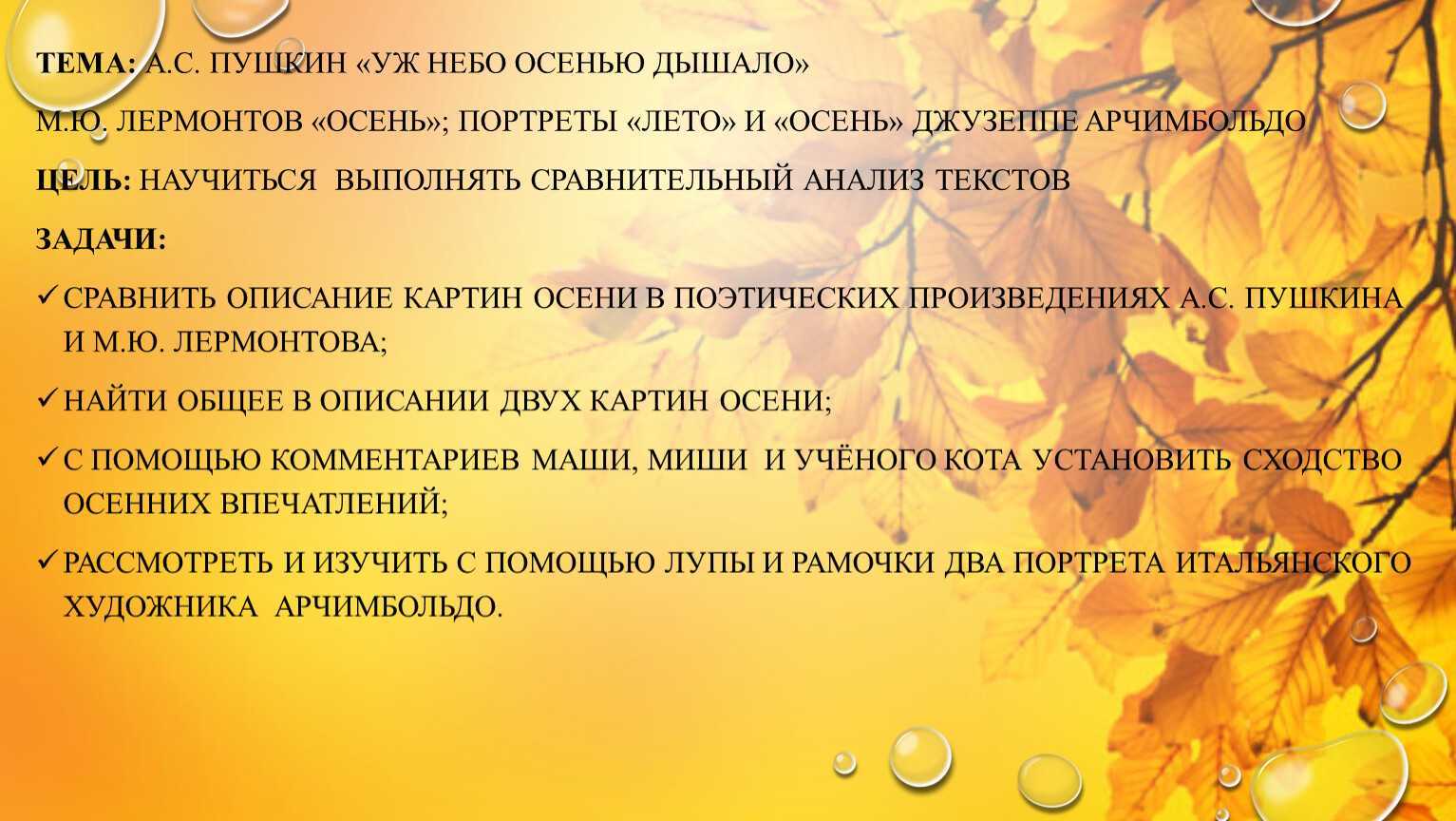 «уж небо осенью дышало…» александр пушкин: читать текст, анализ стихотворения