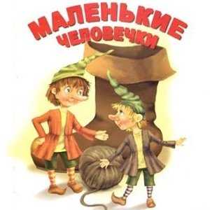 Конспект урока литературного
чтения во 2 классе «братья гримм
«бременские музыканты» | начальная школа  | современный урок