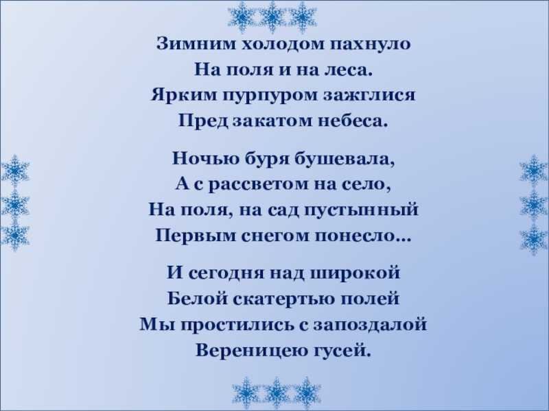 Гдз к литературному чтению 2 класс, учебник, 1 часть, климанова, школа россии 2019 - игры плюс гдз