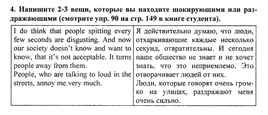 Гдз рф - готовые ответы по английскому языку для 2 класса  биболетова м.з., денисенко о.а. enjoy english  дрофа