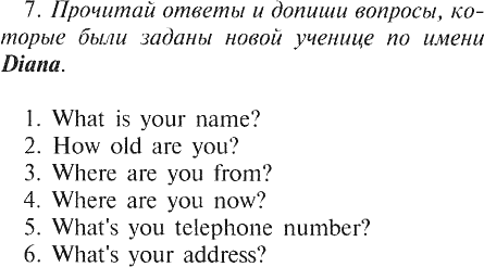 Гдз английский язык 2 класс афанасьева, михеева - учебник