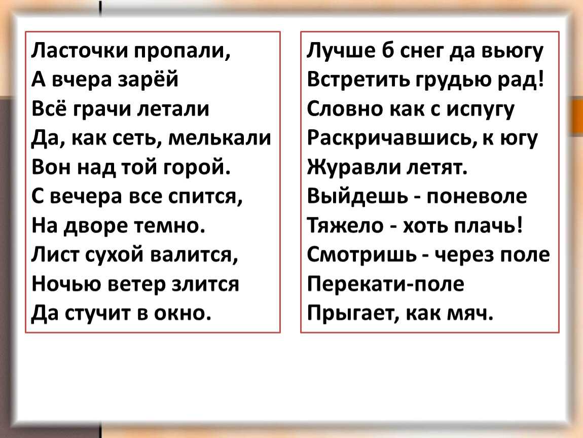 Гдз учебник по литературному чтению 2 класс климанова, горецкий