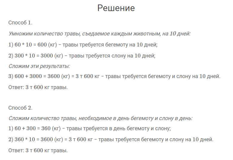 Гдз решебник по математике 2 класс учебник муравьева, урбан часть 1, 2