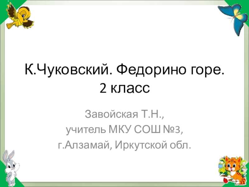 Проверим себя  (2 класс, климанова, 1 часть)