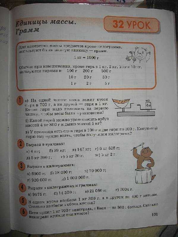 Гдз: математика 3 класс петерсон - учебник