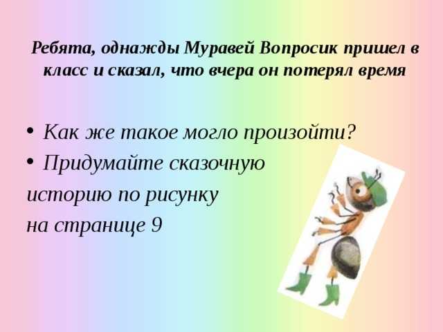 Гдз по окружающему миру 1 класс учебник плешаков 2 часть ответы стр 7 | 1klass.org