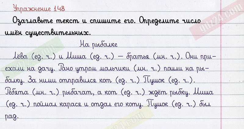 Упражнение 87 - гдз русский язык 2 класс. климанова, бабушкина. учебник часть 2