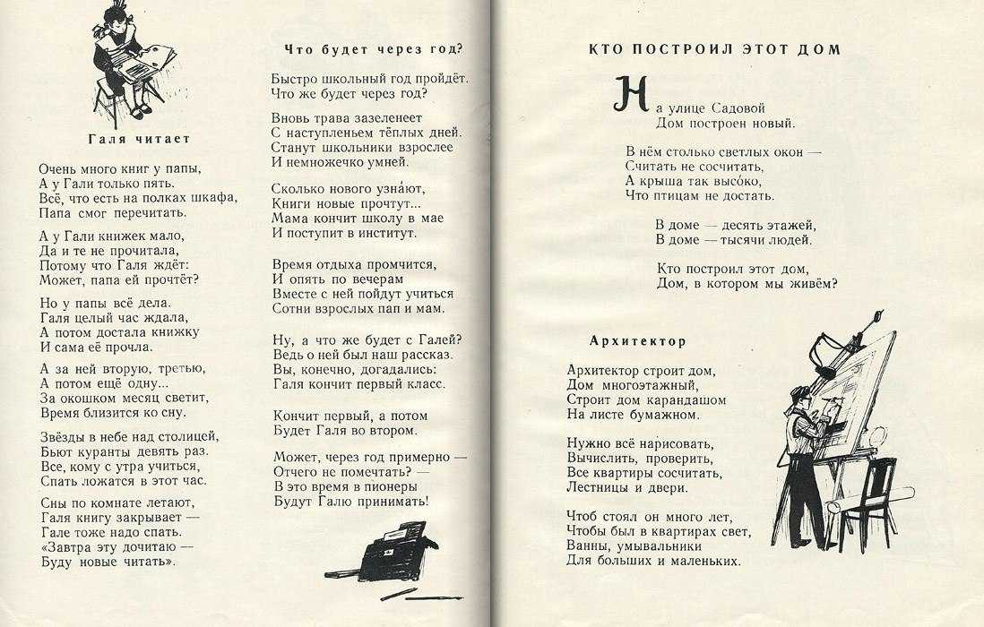 Нежные слова 2 класс литературное – какие слова твердые,нежные, упрямые (дом. задание 2 класса ) мы не поняли помогите!