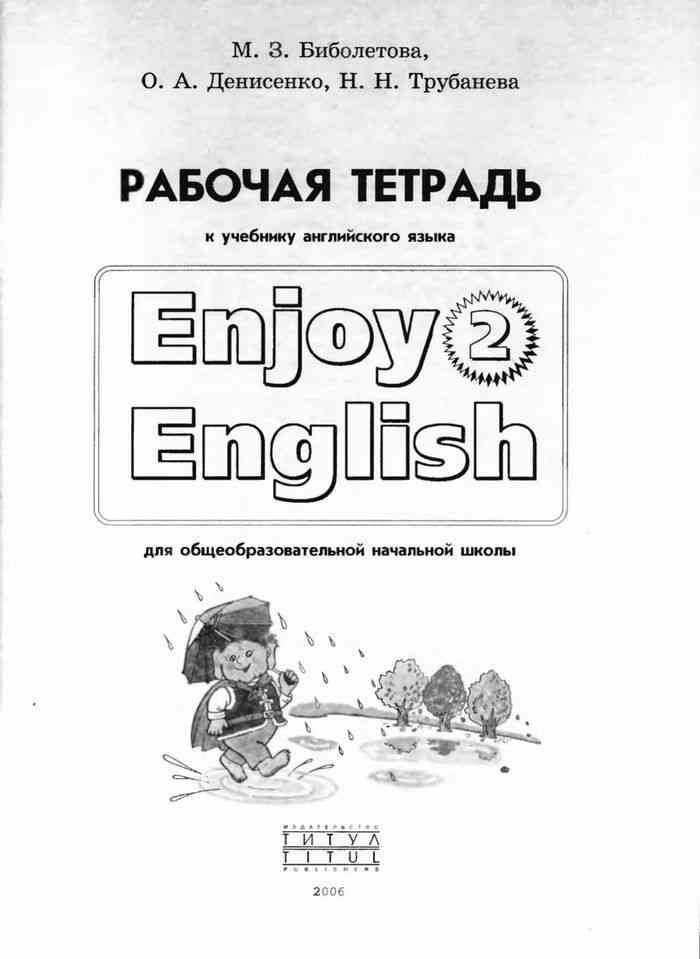 Unit 3 lesson 33 ответы к учебнику enjoy english 3 класс биболетова - страница 34
