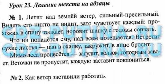 Гдз русский язык 2 класс канакина, горецкий учебник 1, 2 часть - решебник