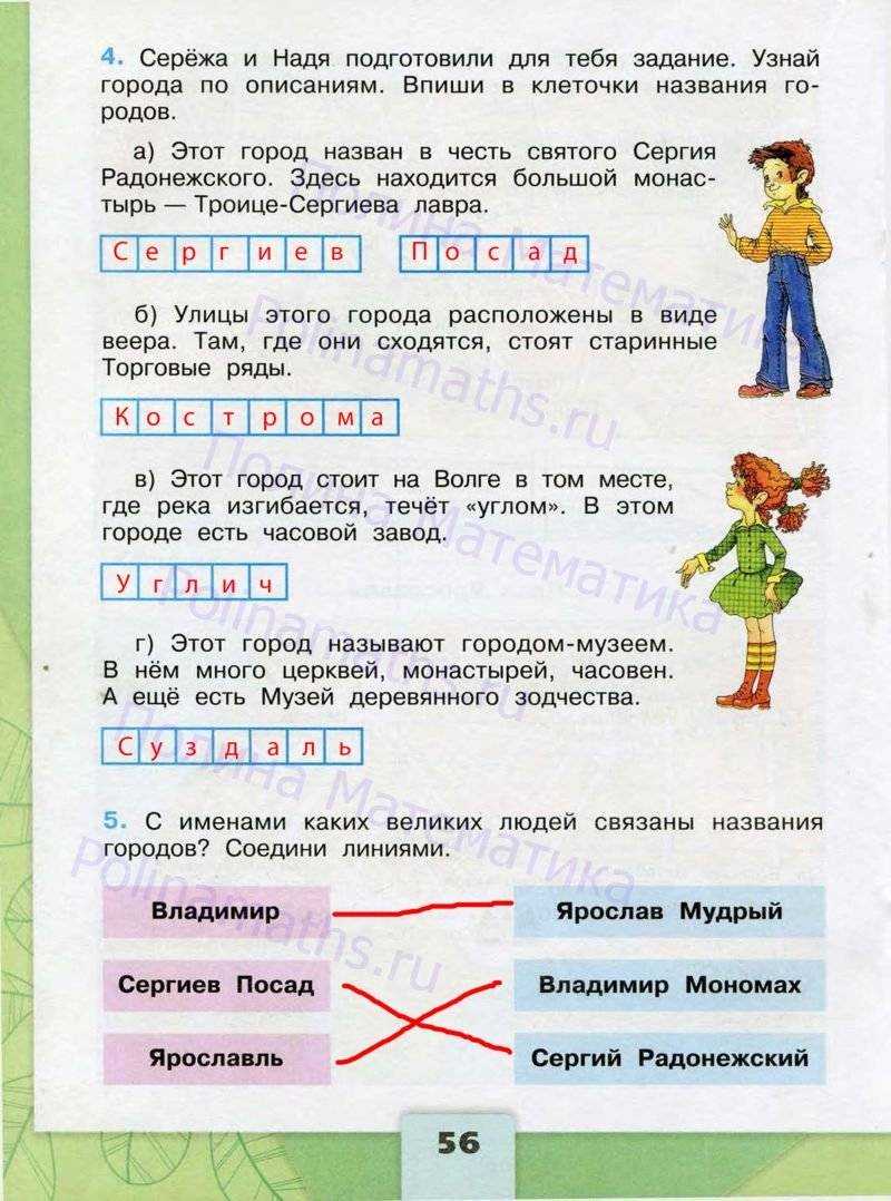 Проверочные задания по окружающему миру "зачем нужны автомобили?" 1 класс