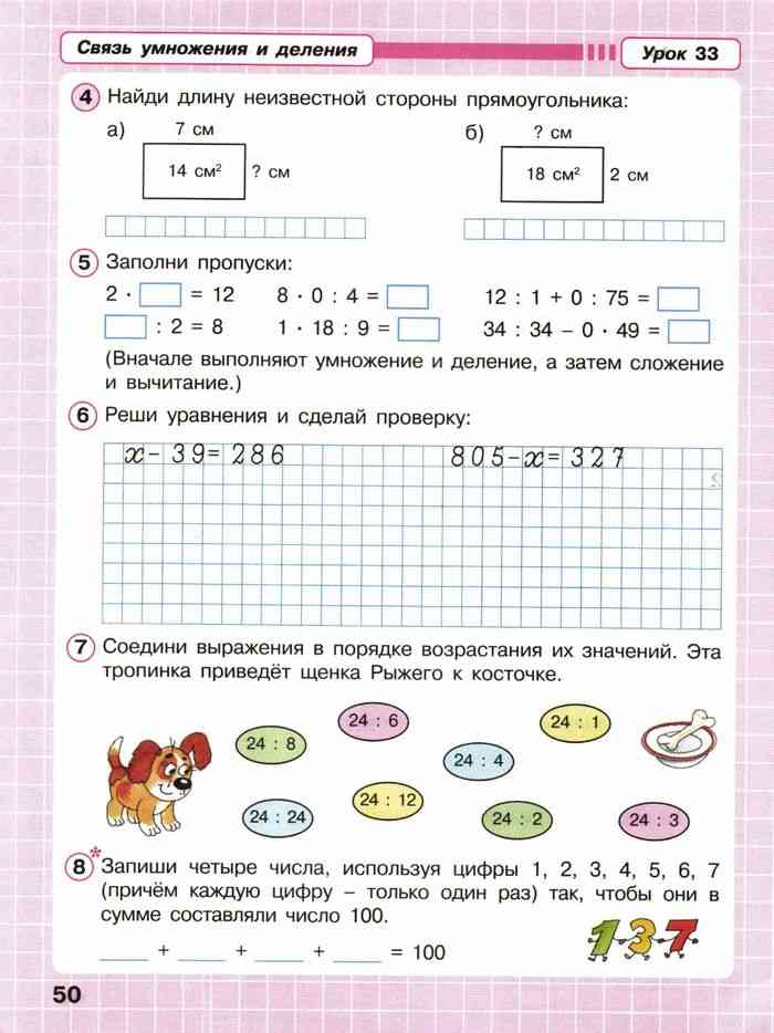 Гдз решебник по математике 2 класс петерсон учебник бином