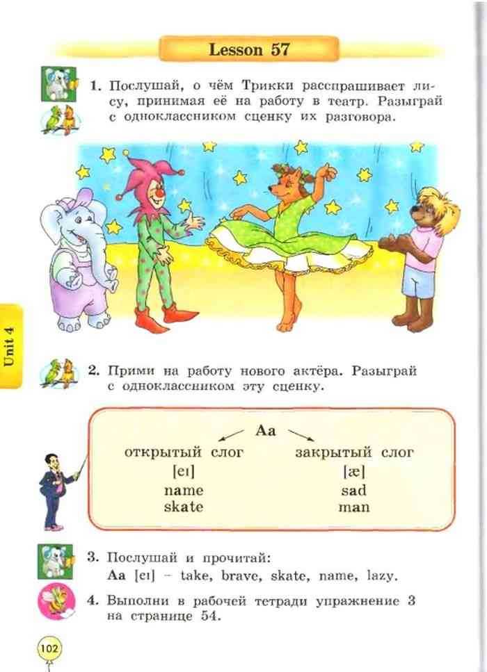 Решебник (гдз) enjoy english, 2 класс (м.з. биболетова, о.а. денисенко, н.н. трубанева) 2012
 - naurok.su