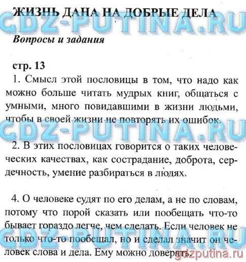 Гдз решебник литература 2 класс учебник школа россии «просвещение» климанова, горецкий, голованова часть 1, 2.