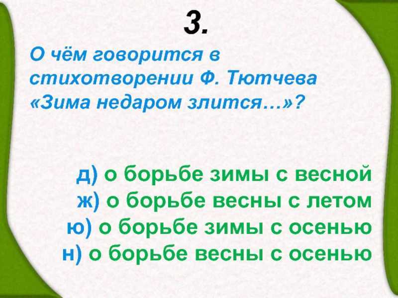 Гдз решебник рабочая тетрадь литература 2 класс начальная школа xxi века ефросинина