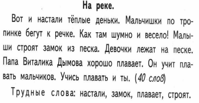 Упражнение 100 - гдз русский язык 3 класс. канакина, горецкий. учебник часть 2