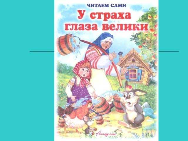 Гдз по литературе 2 класс рабочая тетрадь ефросинина  начальная школа xxi века