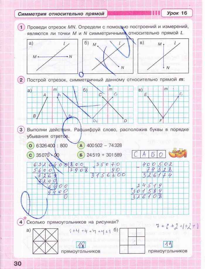 Гдз решебник математика за 2 класс петерсон (учебник) часть 1, 2, 3 «ювента»