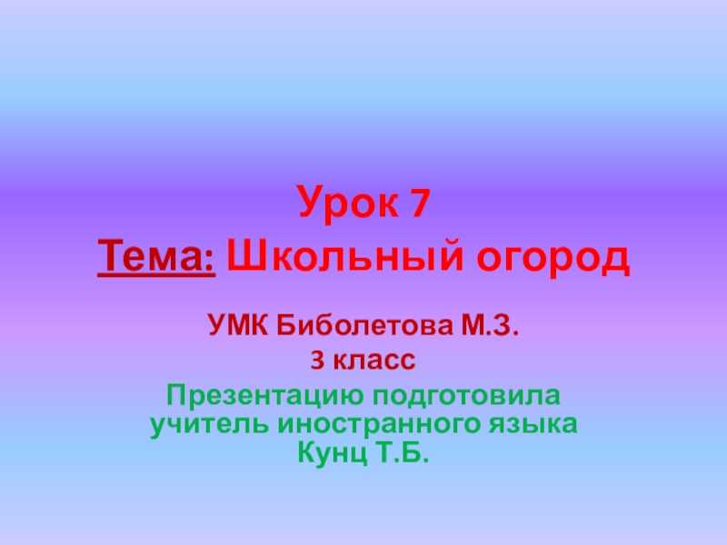 Гдз по английскому языку 2 класс учебник биболетова, денисенко, трубанева