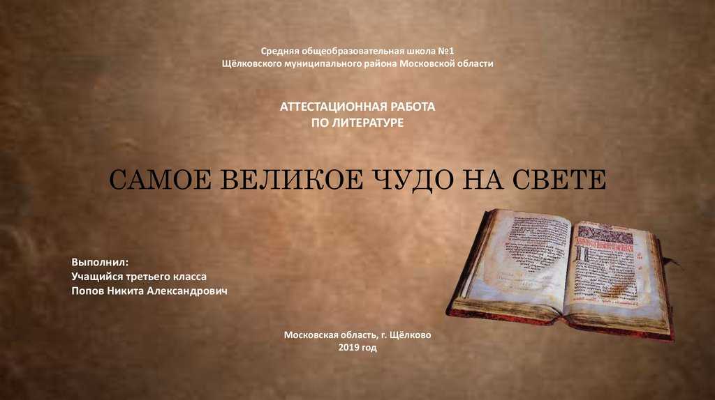 Гдз литература 2 класс малаховская - рабочая тетрадь