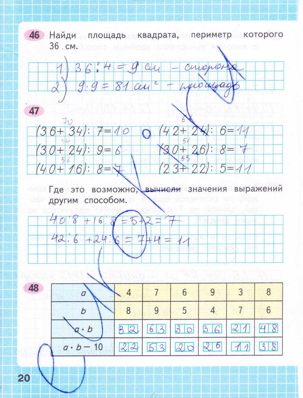 Математика 2 класс  м. и. моро. числа от 1 до 100. сложение и вычитание. часть 1. страинца: 29 - 30.