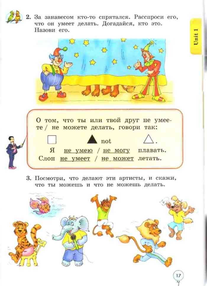 Гдз и решебник английский язык 2 класс биболетова, денисенко, трубанева - учебник