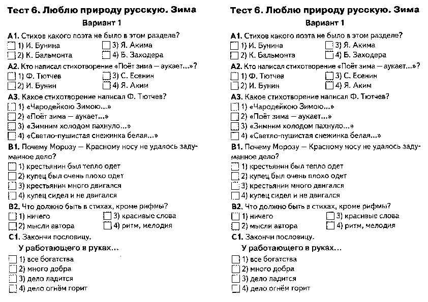 ГДЗ Литературное чтение 2 класс рабочая тетрадь 1 Ефросинина Александрова Снежок Номер 2 Как автор говорит о снежке, лужицах Допиши снежок лужицы