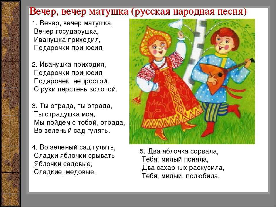 Устное народное творчество стр. 12 — 17