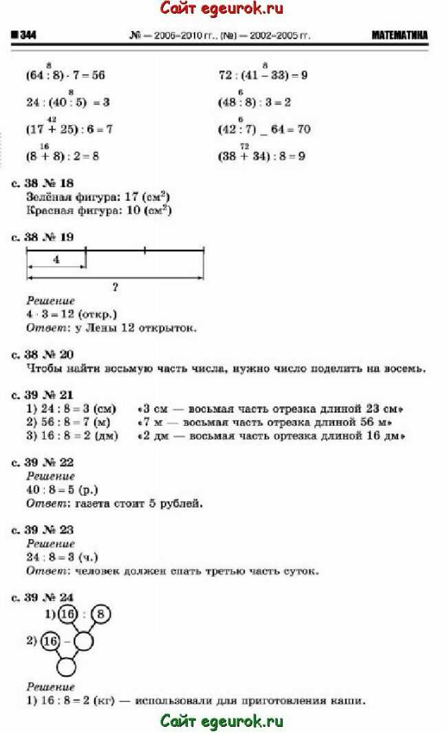 Гдз по математике за 2 класс  рудницкая в.н., юдачева t.b.