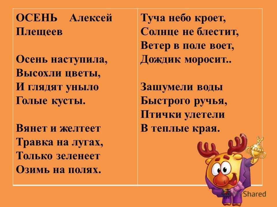 Гдз по окружающему миру 2 класс 1 часть плешаков а.а. новицкая м.