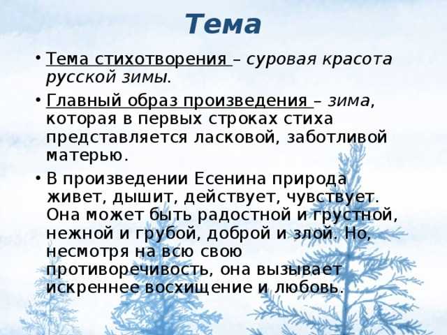 Стихи русских поэтов о зиме