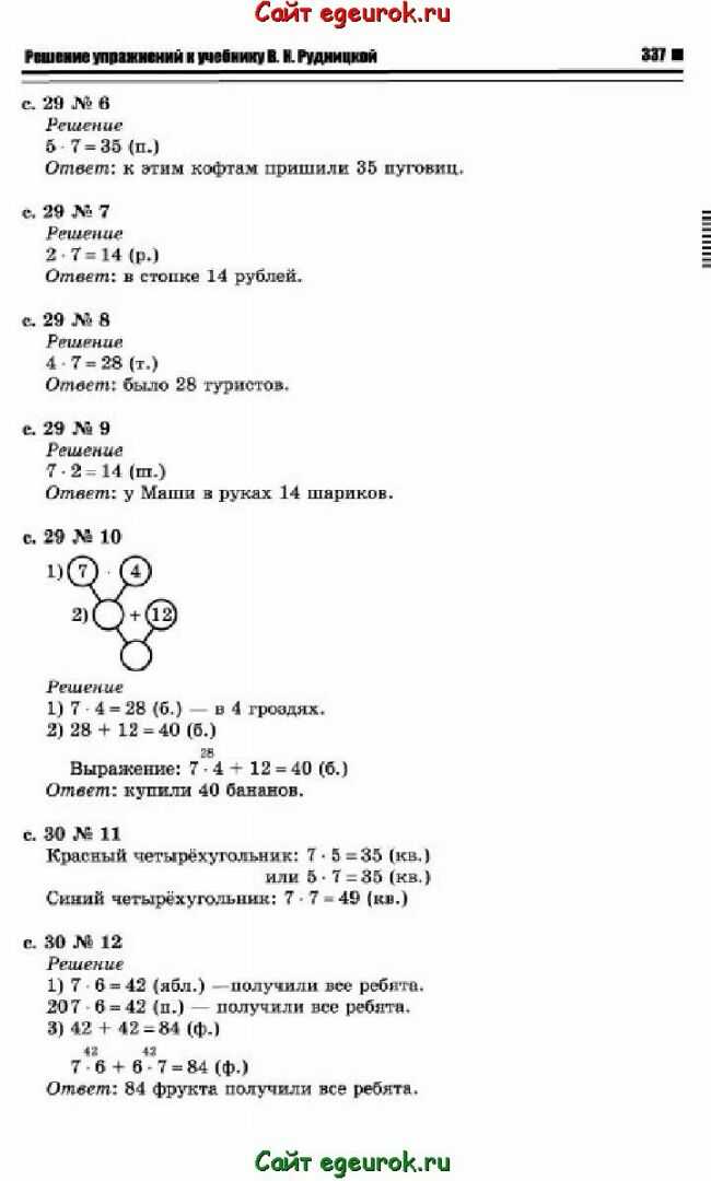 Гдз по математике 2 класс  дорофеев  перспектива