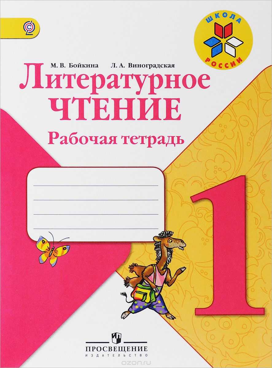Гдз - онлайн ответы на gdz.today