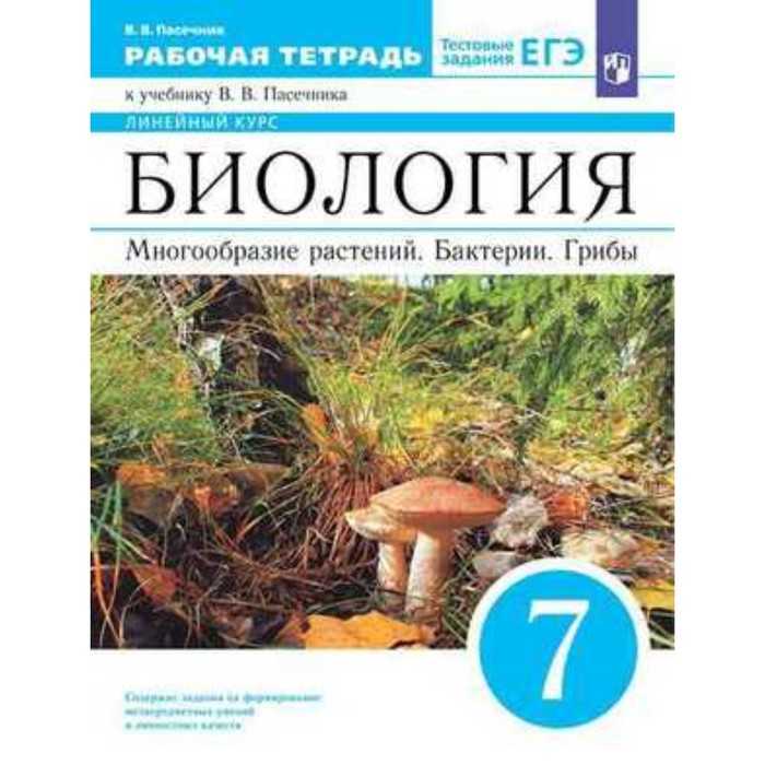 Гдз решебник по литературе 2 класс кутявин рабочая тетрадь вако