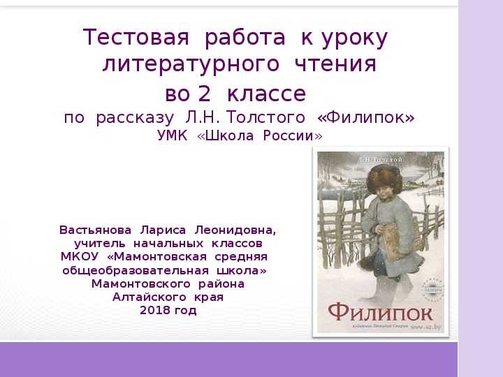 Гдз по литературному чтению 2 класс климанова