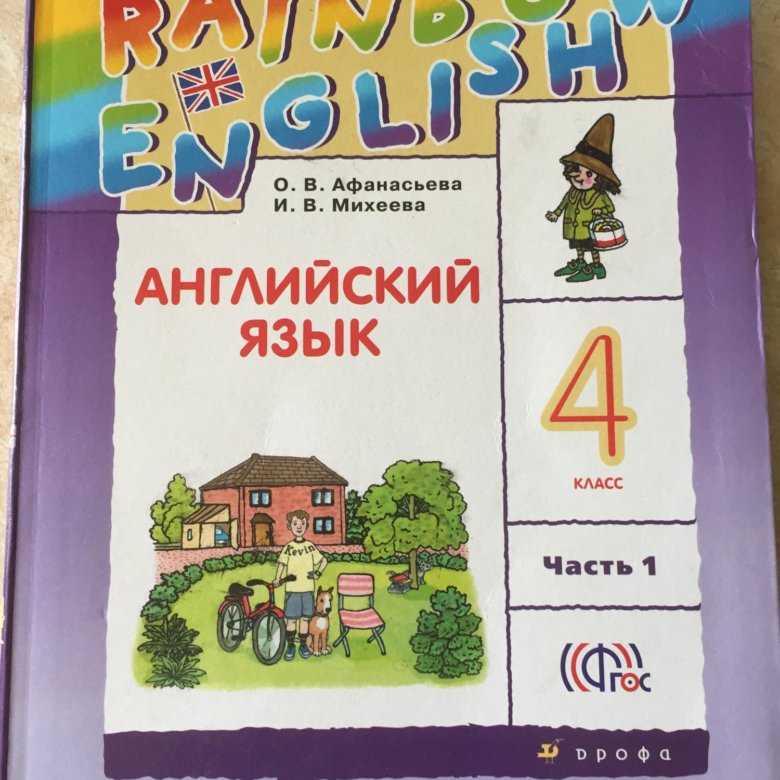 Допиши слова раскрась картинку английский 2 класс: английский язык 2 класс (рабочая тетрадь) афанасьева. step 5 номер 4
