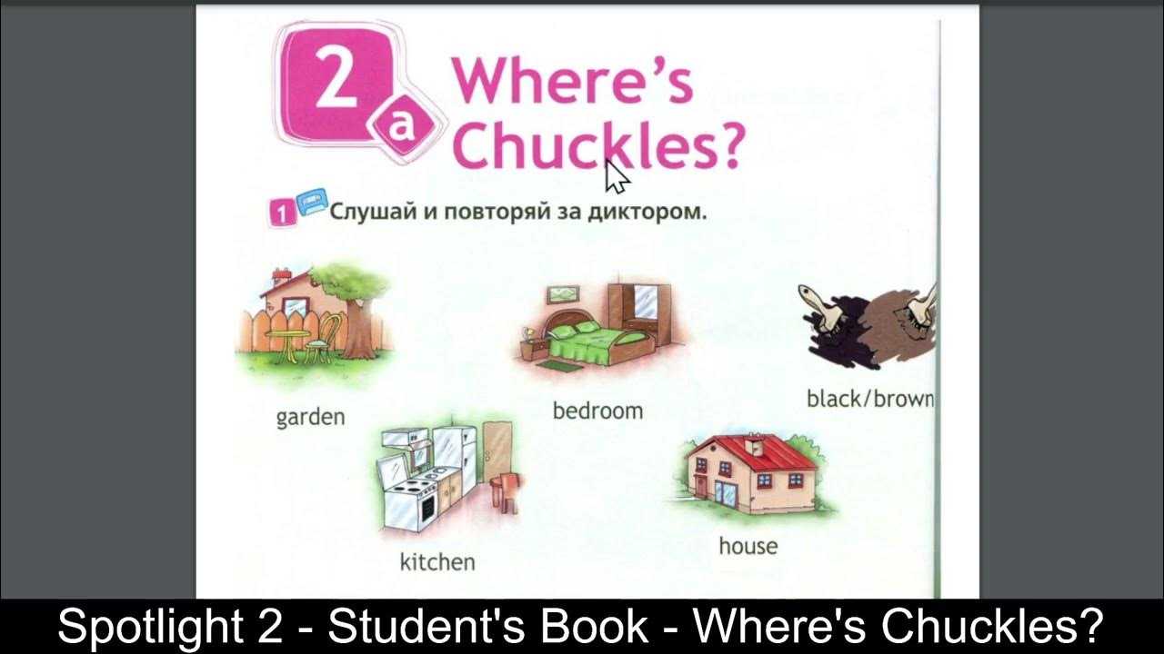 Гдз по английскому языку 2 класс учебник афанасьева 2 часть step 58 | 1klass.org