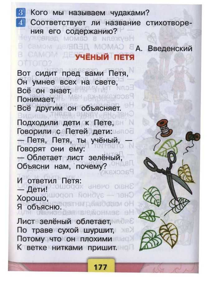 Люблю природу русскую. осень (с. 22 — 23)