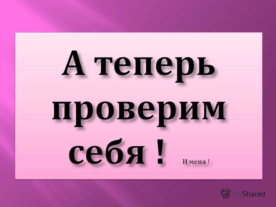 Ответы к заданиям. литературное чтение. рабочая тетрадь №1. 2 класс. ефросинина л. а. 2014 г.